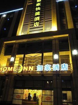 Home Inn Suzhoutrain Station North Square Suzhou  Exterior foto